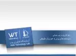 رابط کاربری در وب معنایی : سیستم های پرس و جو زبان طبیعی - slide 1