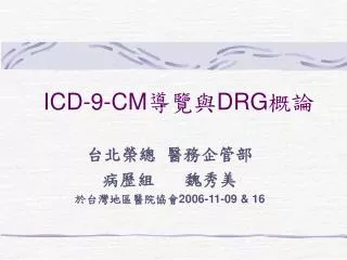 icd 9 cm drg