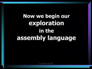 Now we begin our exploration in the assembly language