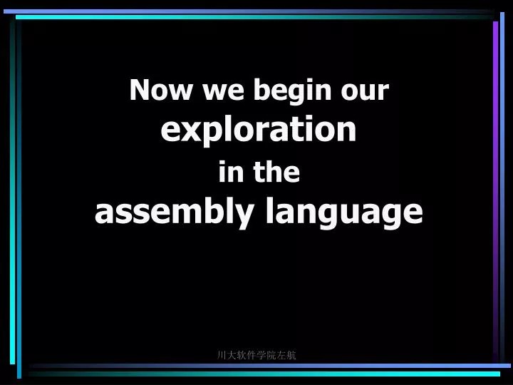 now we begin our exploration in the assembly language