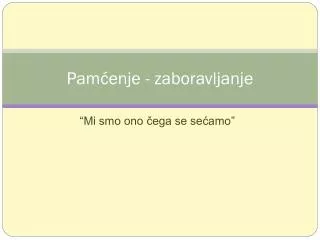 pam enje zaboravljanje