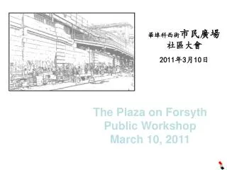 The Plaza on Forsyth Public Workshop March 10, 2011