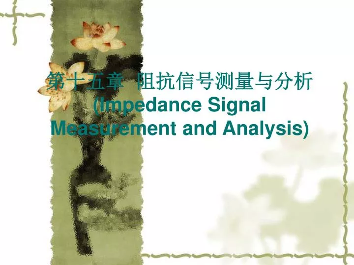 impedance signal measurement and analysis