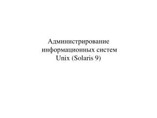 unix solaris 9