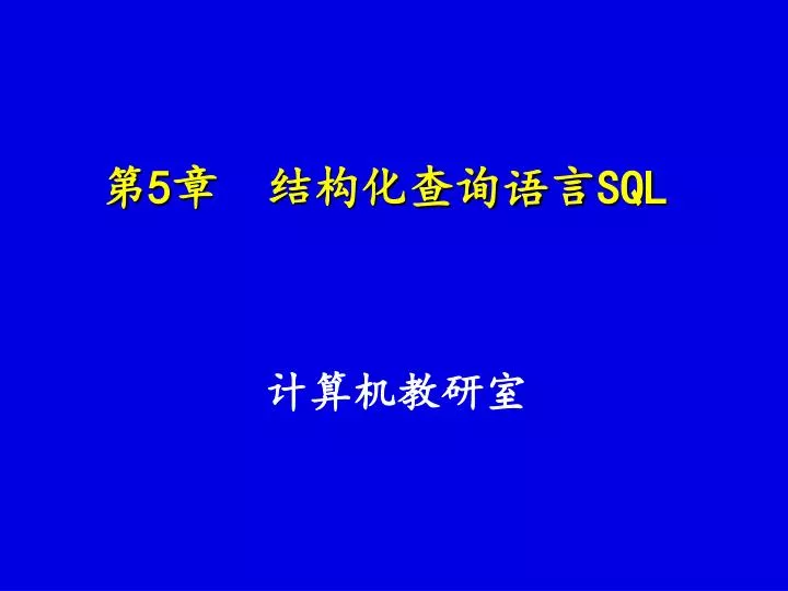 5 sql