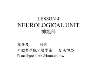 LESSON 4 NEUROLOGICAL UNIT ???