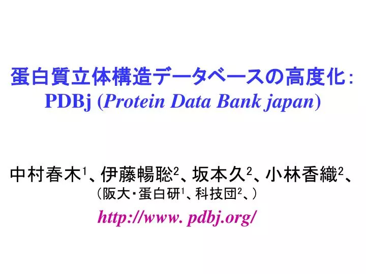 pdbj protein data bank japan