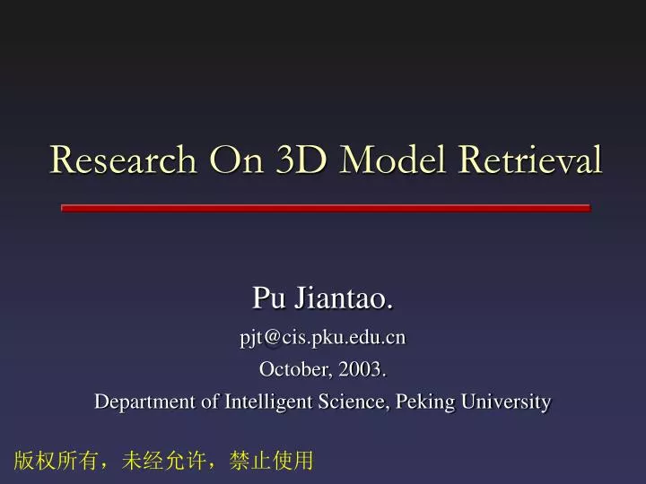research on 3d model retrieval