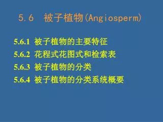 5 6 angiosperm