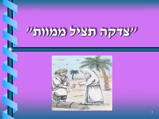 slide1