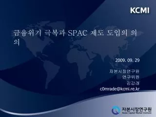 2009 09 29 c0mrade@kcmi re kr