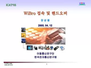 WiBro ?? ? ????