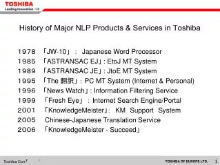 History of Major NLP Products &amp; Services in Toshiba