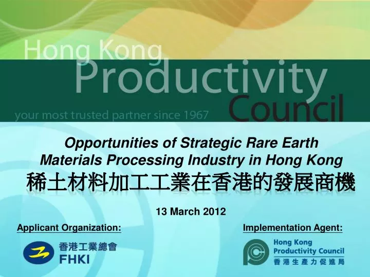 opportunities of strategic rare earth materials processing industry in hong kong 13 march 2012