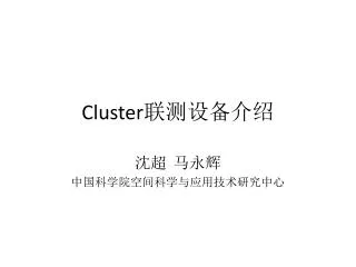 cluster