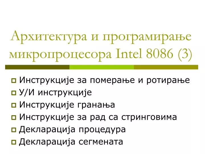 intel 8086 3