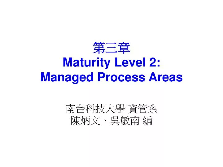 maturity level 2 managed process areas