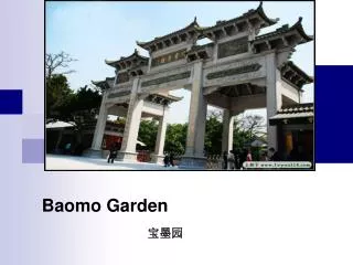 baomo garden