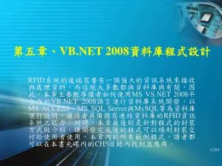 vb net 2008