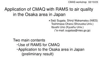 Application of CMAQ with RAMS to air quality in the Osaka area in Japan