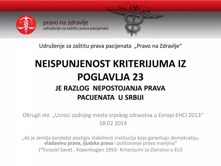 okrugli sto uzroci zadnjeg mesta srpskog zdravstva u evropi ehci 2013 18 02 2014