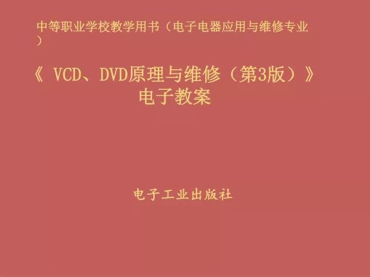 vcd dvd 3