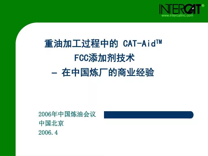 cat aid tm fcc