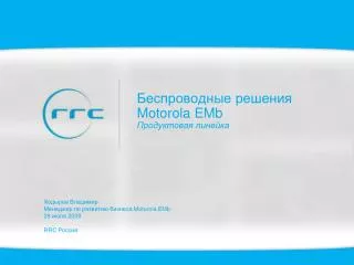 motorola emb
