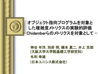 chidamber