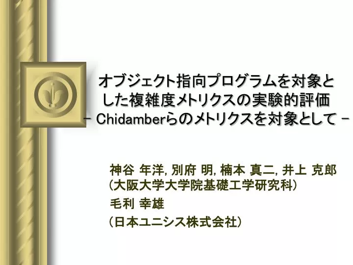 chidamber