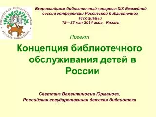 xix 18 23 2014