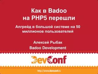 badoo php5