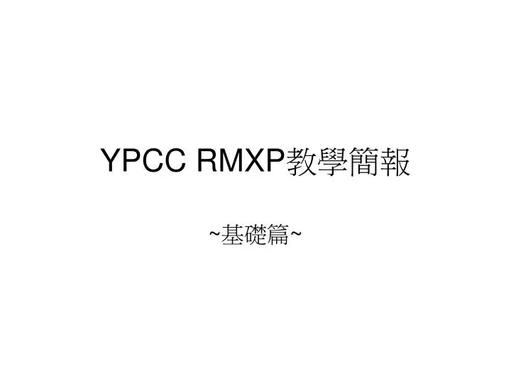 ypcc rmxp