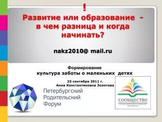 nakz2010@ mail ru