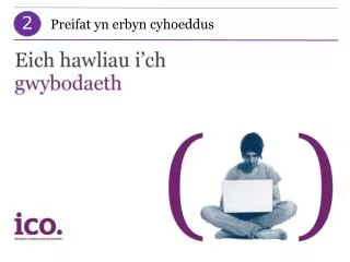 preifat yn erbyn cyhoeddus
