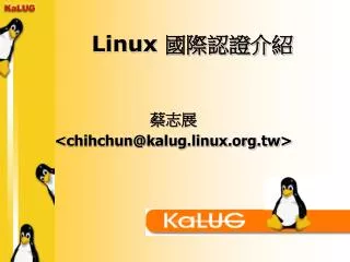 linux