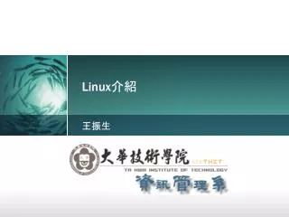 linux