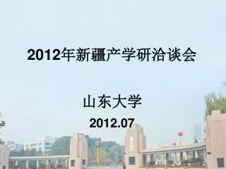 2012 2012 07