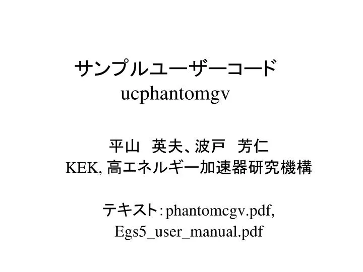 ucphantomgv