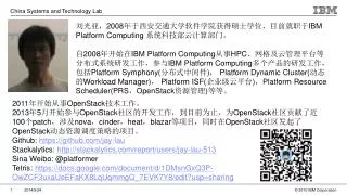 ???? 2008 ???????????? ?????? ?????? IBM Platform Computing ???????????