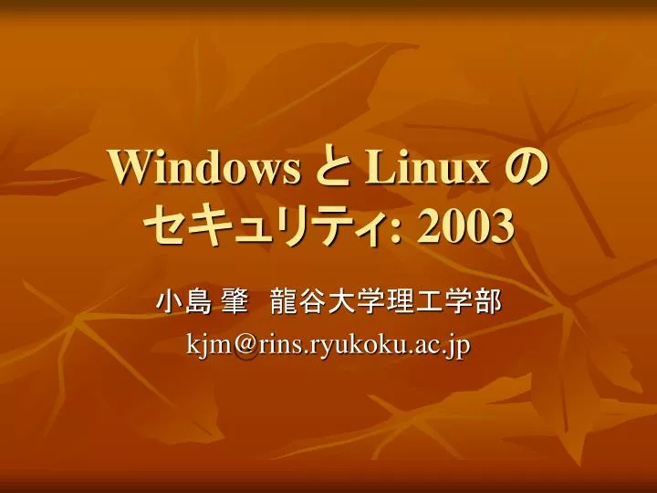 windows linux 2003