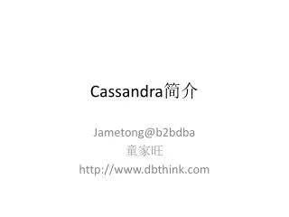 cassandra