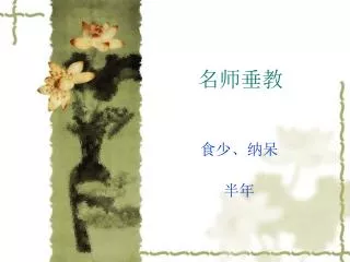 slide1