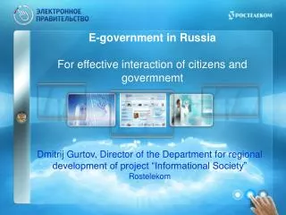 E-government in Russia For effective interaction of citizens and govermnemt