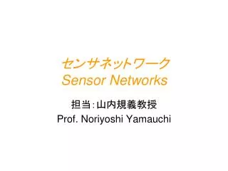 ????????? Sensor Networks