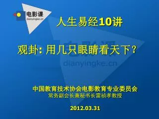2012 03 31