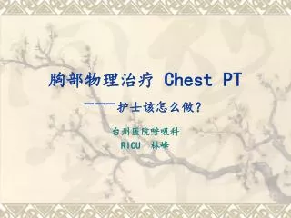 chest pt