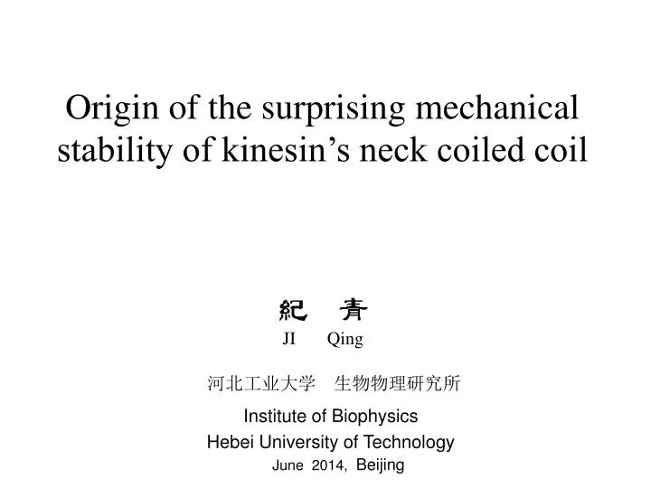 origin of the surprising mechanical stability of kinesin s neck coiled coil