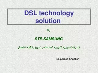 DSL technology solution