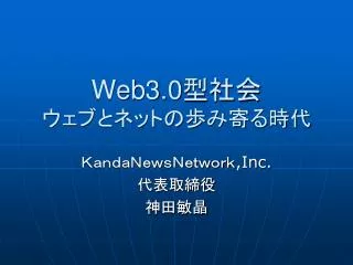web3 0